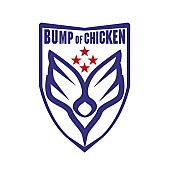 BUMP OF CHICKEN「」2枚目/2