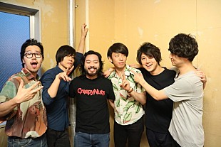 「androp ツアー東京公演にCreepy Nutsサプライズ登場！ 新曲サマーソング「SOS! feat. Creepy Nuts」初披露」