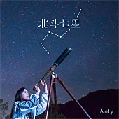 Ａｎｌｙ「」8枚目/8