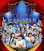 3B junior「3B junior ライブBlu-ray＆CDのジャケ写解禁！ リリースツアー遂に開幕」1枚目/3