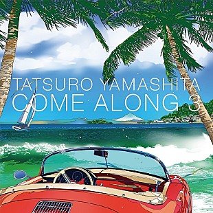 「山下達郎『COME ALONG 3』スペシャル・バージョンがbayfmでO.A、番組DJは小林克也」