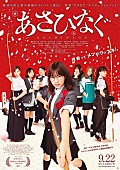 西野七瀬「乃木坂46・西野七瀬の主演映画『あさひなぐ』の予告&amp;amp;ポスター解禁」1枚目/2