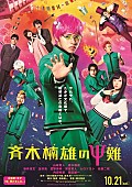 ゆず「ゆずが山﨑賢人主演映画に主題歌を書き下ろし＆予告編公開」1枚目/1