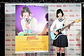 欅坂46「欅坂46・平手友梨奈、ギター抱えて10代アーティストにエール贈る「人生一度きり楽しんでやろうじゃん！」」1枚目/6