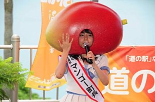 「SKE48大場美奈、宮崎県マンゴー町の1日町長に就任」