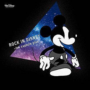 「fox capture planによる“ROCK IN DISNEYシリーズ”が今夏7/26リリース(Album Review) 」
