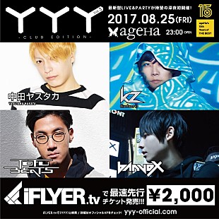 「中田ヤスタカ/kz（livetune+）/tofubeats/banvoxが出演「YYY」が初の深夜公演を開催」