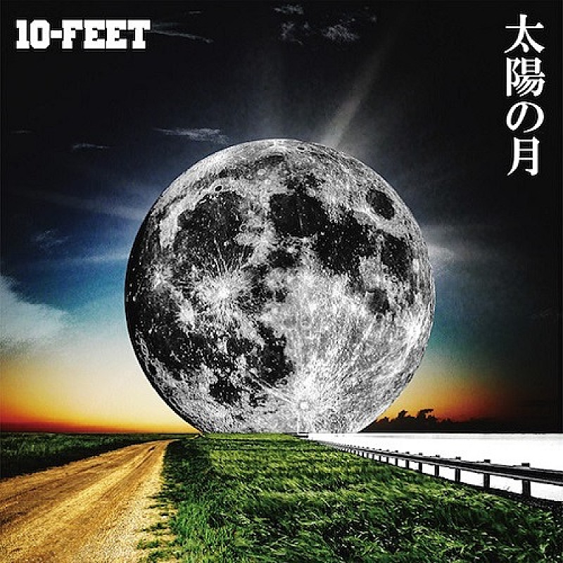 10-FEET「」2枚目/3