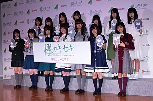 「欅坂４６、初のゲ－ムアプリ化に驚き　結成２年、唯一の変化はメンバ－の身長？」