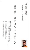 オースティン・マホーン「」2枚目/3