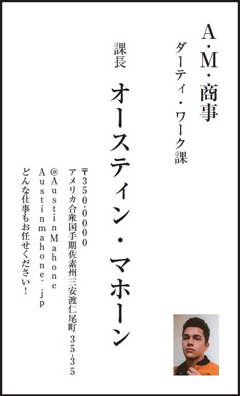 オースティン・マホーン「」2枚目/3