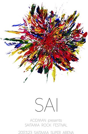 「ACIDMAN主催フェス【SAI】アジカン/THE BACK HORN/テナー/10-FEET/Dragon Ashの出演決定」