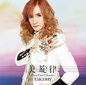 Ｔａｋａｍｉｙ（高見沢俊彦）「」2枚目/4