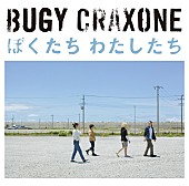 ＢＵＧＹ　ＣＲＡＸＯＮＥ「」2枚目/2