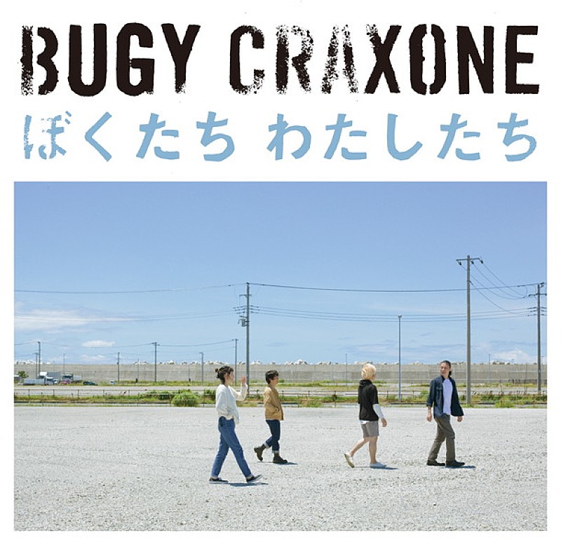 ＢＵＧＹ　ＣＲＡＸＯＮＥ「」2枚目/2