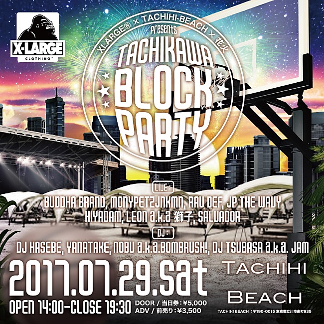 ＢＵＤＤＨＡ　ＢＲＡＮＤ「ブッダブランド、DJ HASEBEらが出演。明日、立飛駅前に突如出現したビーチでXLARGEがブロックパーティーを開催。」1枚目/1