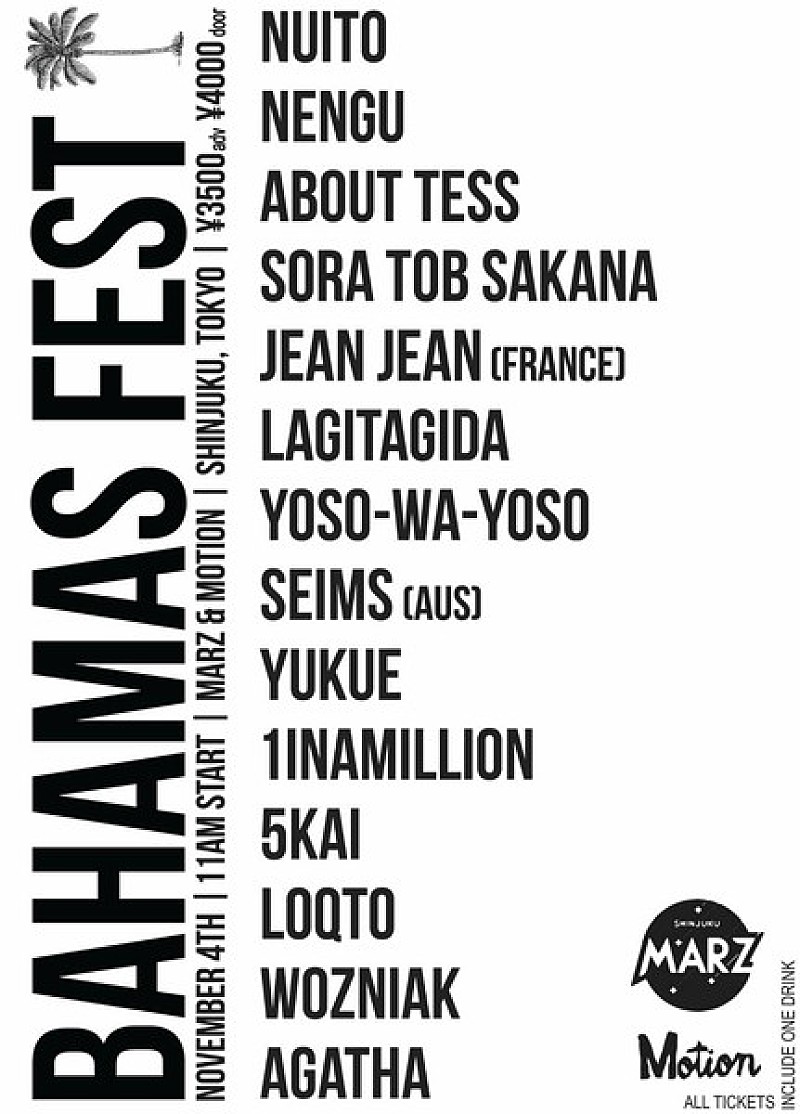 【BAHAMAS FEST 2017】が11月に開催決定、第1弾でnuito/NENGU/sora tob sakana/Jean Jean/SEIMSら計14組 