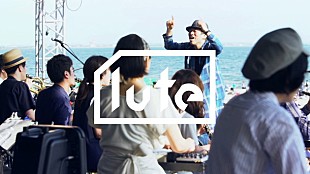 「大友良英スペシャルビッグバンド 野外ライブ映像公開」