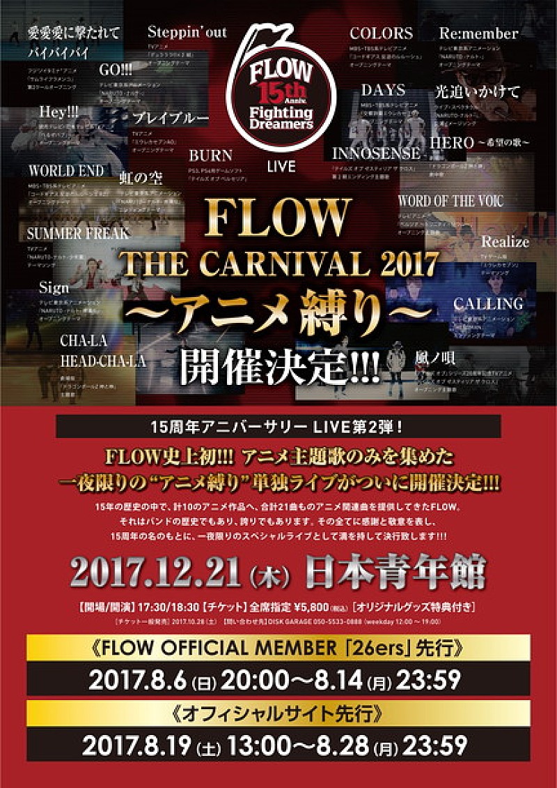 ＦＬＯＷ「」2枚目/2