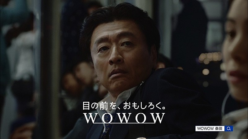 桑田佳祐、WOWOW新CM出演で“しがない”サラリーマンに