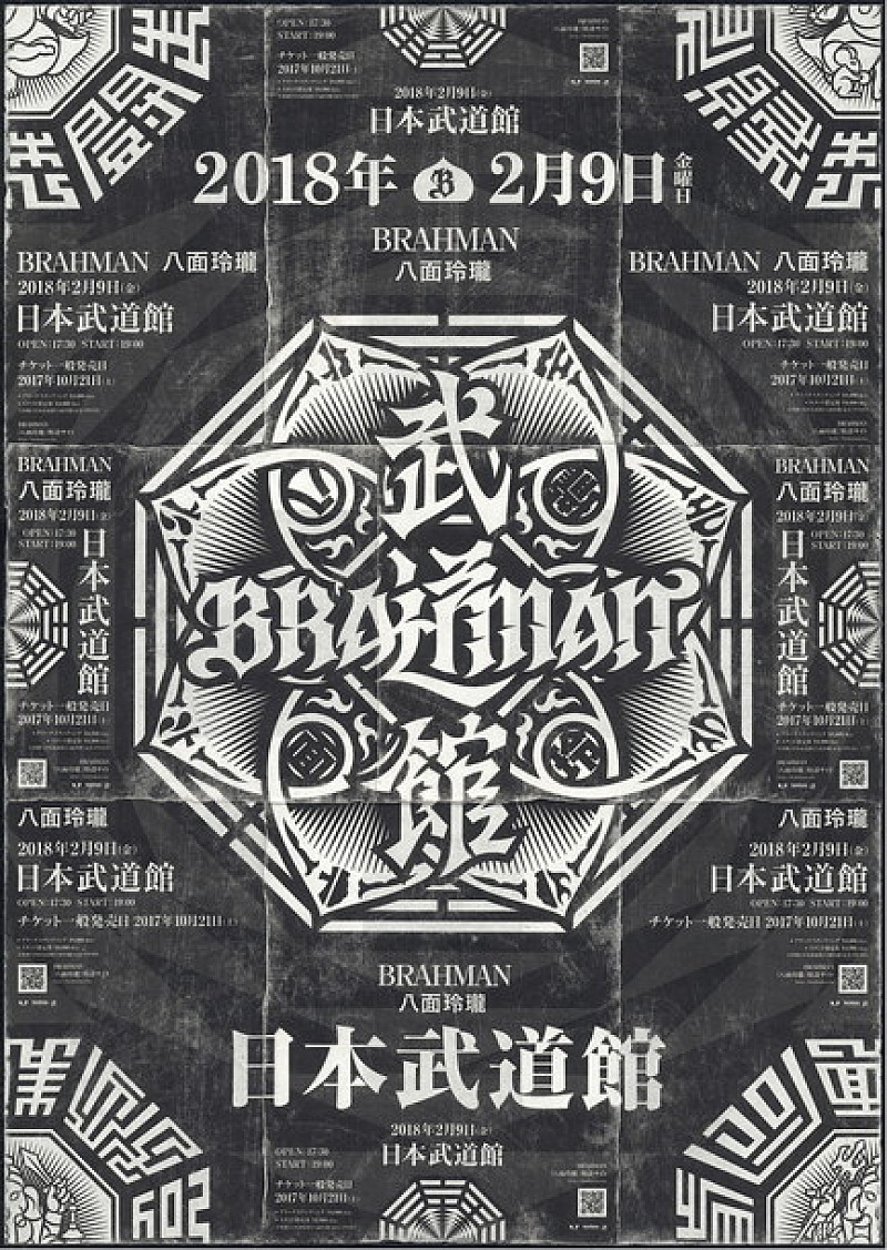 ＢＲＡＨＭＡＮ「」4枚目/4