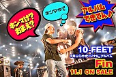 10-FEET「10-FEET、5年ぶりのオリジナルアルバム11月リリース決定」1枚目/1