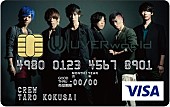 UVERworld「UVERworldのVISAカード誕生！ 入会特典はネックストラップ」1枚目/2