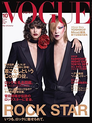 「YOSHIKIが日本人男性として初めて『VOGUE JAPAN』の表紙に」