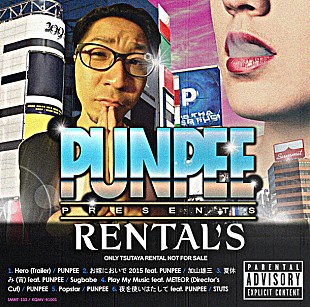 「PUNPEE 入門編的作品集『RENTAL’S』8/23レンタル開始」