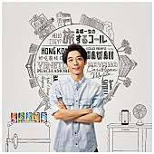 高橋一生「高橋一生の生声が電話で聞ける「旅するコ－ル」　最終回レポ－ト地は「ヴェネツィア」篇」1枚目/1