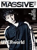 UVERworld「UVERworld TAKUYA∞がロック雑誌『MASSIVE Vol.27』の表紙巻頭に登場」1枚目/1