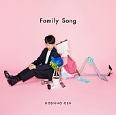 星野源「【ビルボード】星野源「Family Song」が3冠で総合首位獲得、DAOKO×米津玄師「打上花火」はダウンロード＆ストリーミング＆動画再生で1位に」1枚目/1