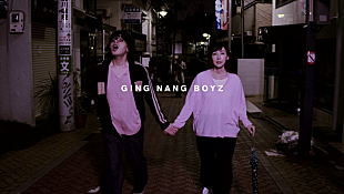 「映画「アイデン&amp;ティティ」を彷彿!? 峯田和伸と麻生久美子が歩く、銀杏BOYZ「骨」MV公開」