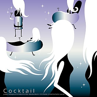 「ピアノ弾き語りレーベル Cocktail 15周年記念、幻の音源配信スタート」