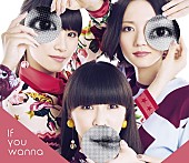 Perfume「Perfume デジタル世界で激しいダンス！ 新SG『If you wanna』ティザー映像公開」1枚目/3