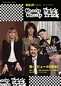 「チープ・トリック、デビュー40周年記念ムック『MUSIC LIFE presents チープ・トリック』が9月6日に発売」1枚目/3