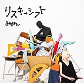 みゆはん「ミニアルバム『リスキーシフト』
2017/9/29　RELEASE
＜初回限定盤（CD＋DVD）＞ VIZL-1245　2,200円（tax out.）
」3枚目/4