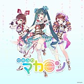 「ゆめふわマカロン、デビュー曲「夏色Dreamer」のMVを公開」1枚目/2