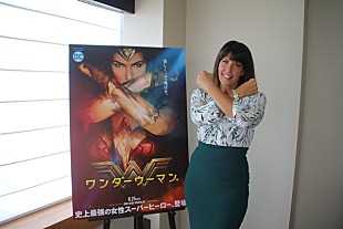 「話題の映画『ワンダーウーマン』を世界No.1に導いた女性監督パティ・ジェンキンスにインタビュー」