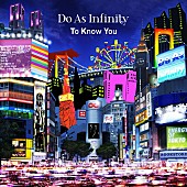 「Do As Infinity 新SGジャケ＆収録内容が明らかに！ ボーナストラックは「あいのうた」アコギver.」1枚目/2