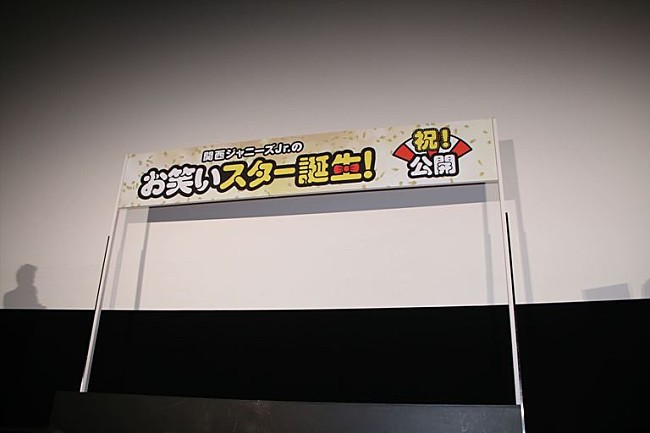 「関西ジャニ－ズ西畑、相方にＳｅｘｙＺｏｎｅ佐藤を指名　嵐・二宮は「恐れ多過ぎて…」」1枚目/1