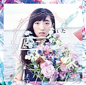 春ねむり「春ねむり 後藤まりことの共作SGから「とりこぼされた街から愛をこめて」MV公開」1枚目/4