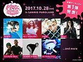 DAOKO「DAOKO/ZOMBIE-CHANG/ゆるふわギャングら出演決定！ サンリオハロウィンパーティが今年も開催」1枚目/8