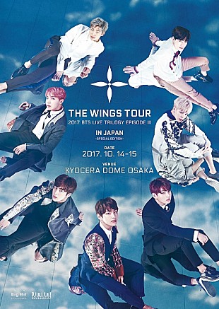 「BTS(防弾少年団）、初のドーム公演が決定」