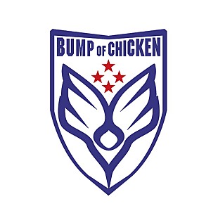 「BUMP OF CHICKEN ライブハウス含む全国ツアー再追加公演を発表」