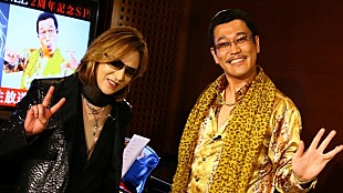 「YOSHIKI、ニコ動特番でピコ太郎と「Forever Love × PPAP」即興コラボを披露」