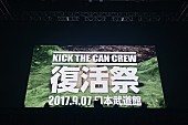 ＫＩＣＫ　ＴＨＥ　ＣＡＮ　ＣＲＥＷ「」15枚目/17