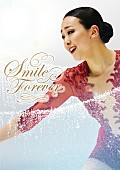 浅田真央「浅田真央 映像集『Smile Forever』全36演技＋撮り下ろしインタビュー収録！ 本人登壇イベントも」1枚目/4