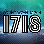 [Alexandros]「ドロス/KEYTALK/きゃりー/金爆など【COUNTDOWN JAPAN 17/18】第1弾出演アーティスト発表」1枚目/1