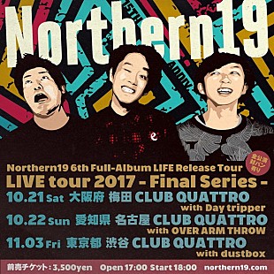 「Northern19 ツアーファイナルはdustboxとのツーマン」